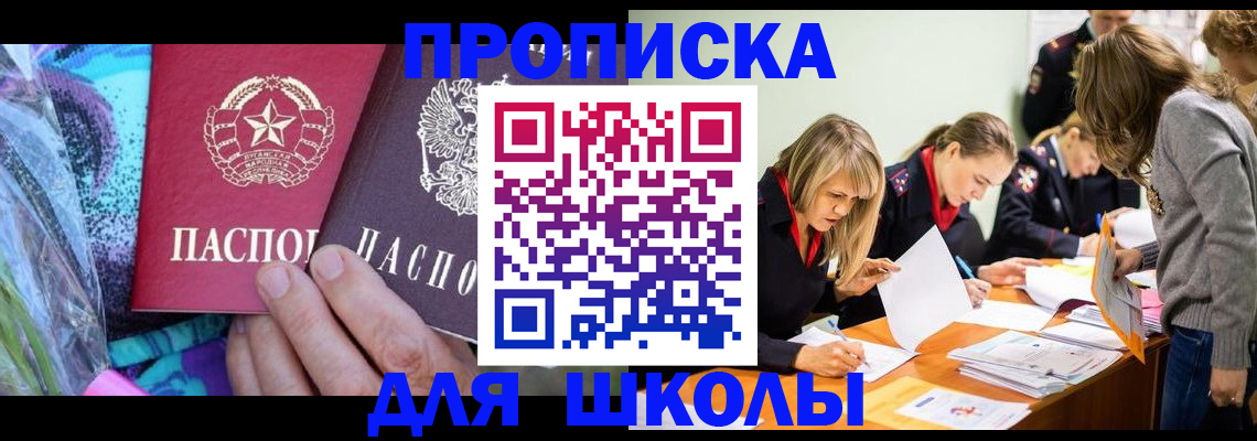 временная регистрация надежно в Мариинске